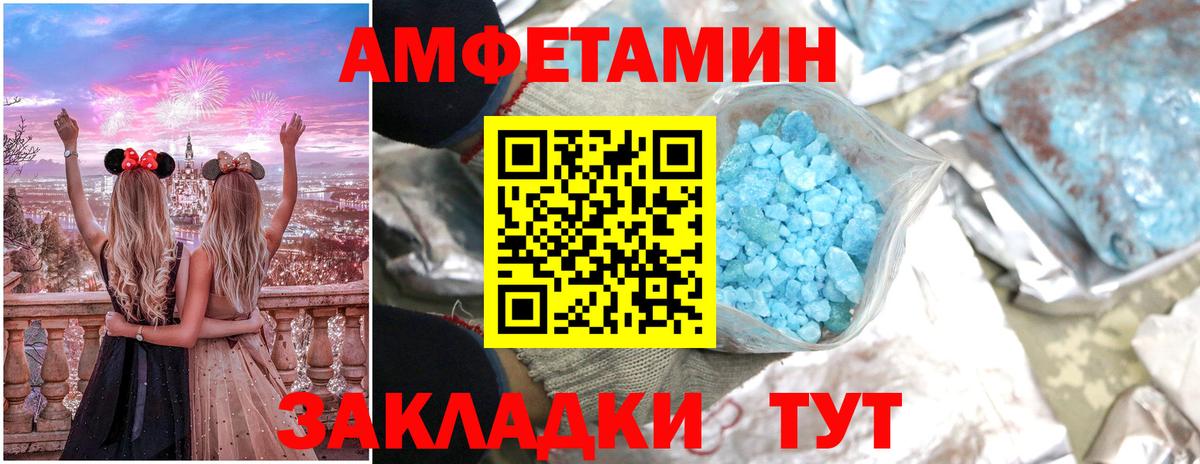АМФЕТАМИН 98% Минеральные Воды