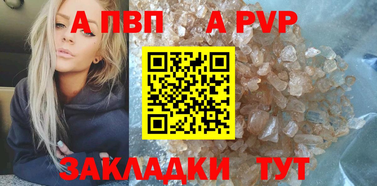цены   Вход с VPN  APVP VHQ  Минеральные Воды  Alfa_PVP крисы CK  Alfa_PVP 