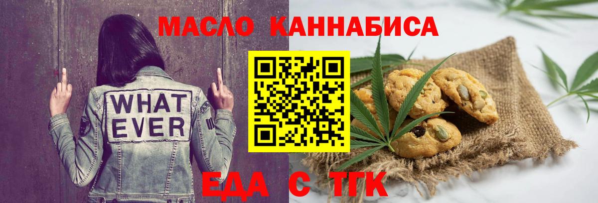 Печенье с ТГК марихуана  Вход с VPN  Минеральные Воды 