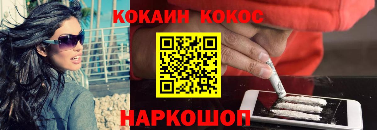 Cocaine Columbia Минеральные Воды