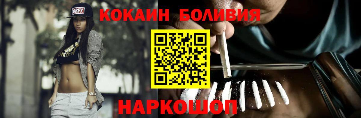 Cocaine 99%  Вход с VPN  купить  цена  Минеральные Воды 