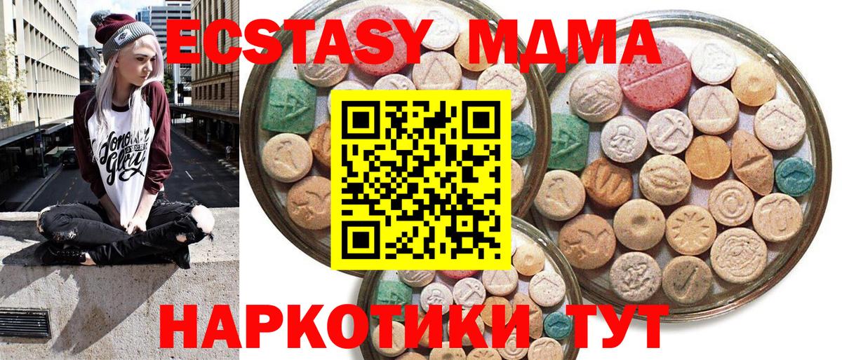 ЭКСТАЗИ Punisher Минеральные Воды