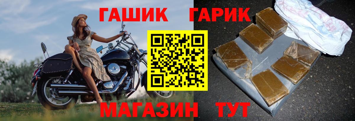 ГАШИШ 40% ТГК  Вход с VPN  Гашиш ice o lator  наркота  Минеральные Воды 