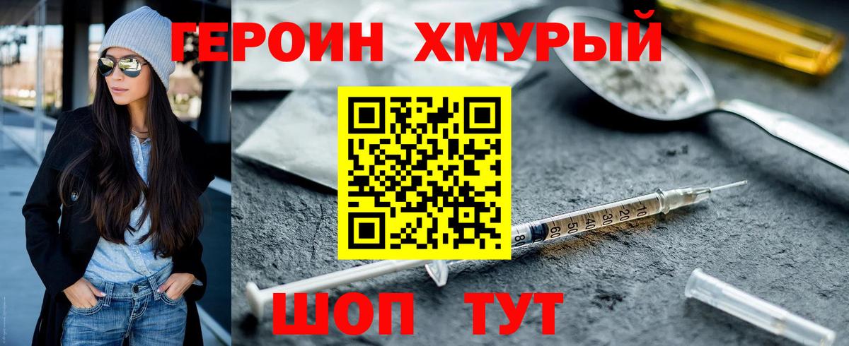 Героин Афган Минеральные Воды
