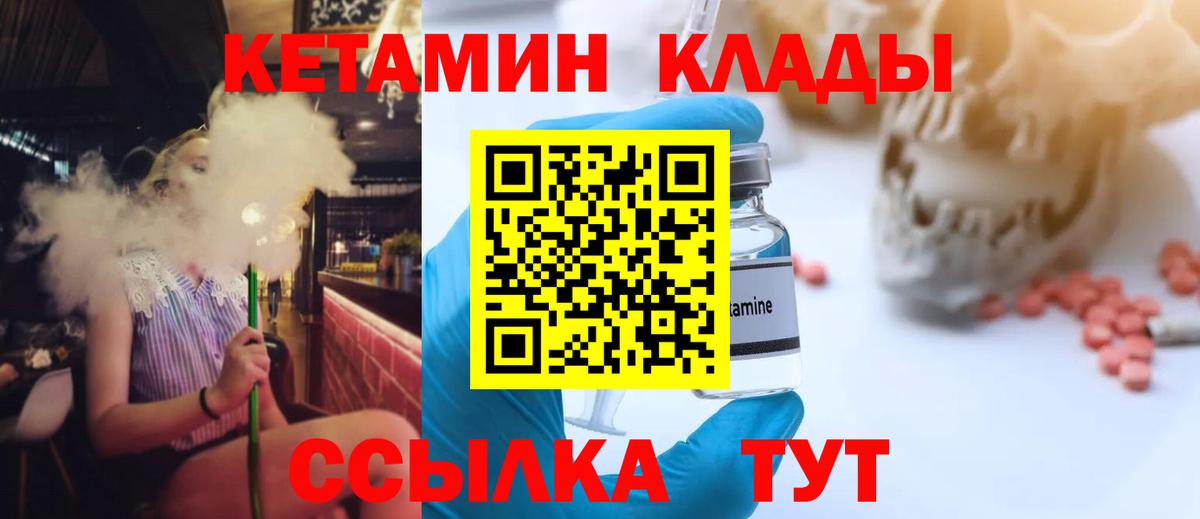 Минеральные Воды  Кетамин ketamine  Вход с VPN  КЕТАМИН ketamine 