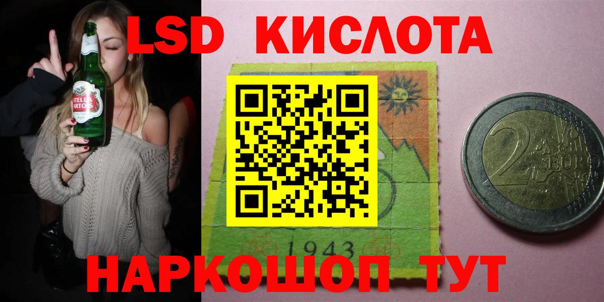 ЛСД экстази  Вход с VPN  LSD-25 экстази кислота  Минеральные Воды  Лсд 25 экстази кислота 