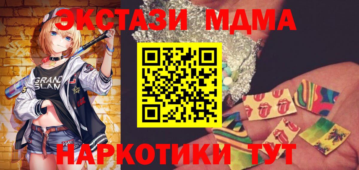MDMA Molly Минеральные Воды