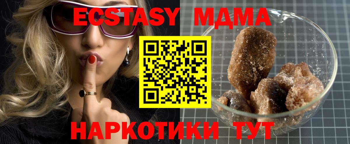 MDMA crystal  Вход с VPN  Минеральные Воды 