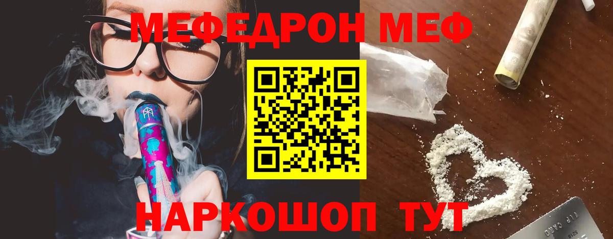 Мефедрон мука Минеральные Воды