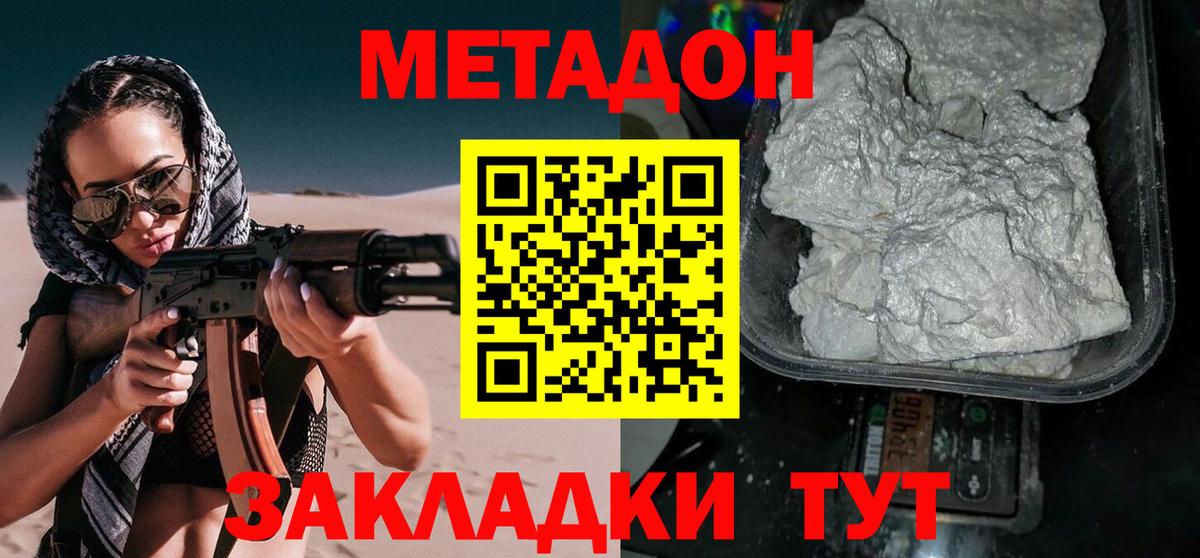 Метадон белоснежный  Метадон мёд  Вход с VPN  Минеральные Воды 
