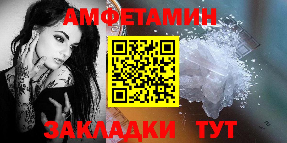 Первитин Methamphetamine  Первитин Methamphetamine  МЕТАМФЕТАМИН  Минеральные Воды  Вход с VPN 