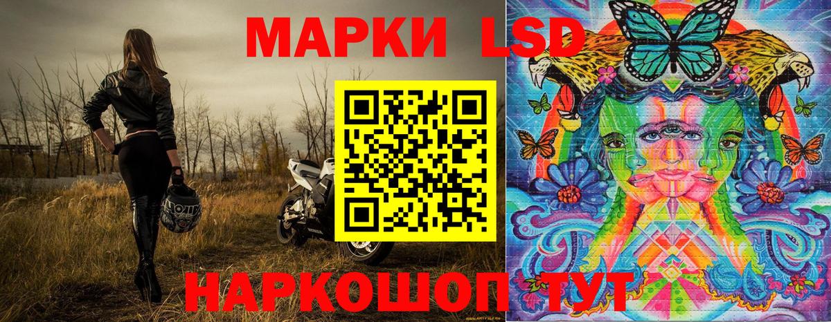 Марки 25I-NBOMe 1500мкг  Вход с VPN  наркота  Минеральные Воды 